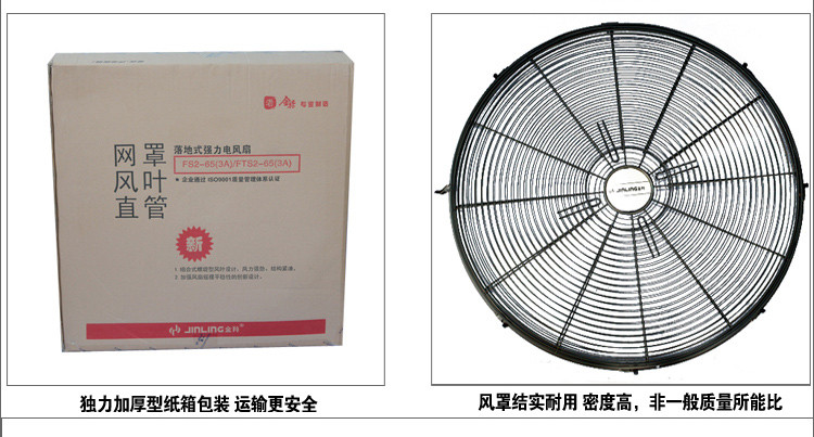 quạt cây senko Jinling FB2-50 / 65/75 FS2 công nghiệp 20/26/30 inch còi treo tường quạt sàn quạt điện - Quạt điện quạt trần điện cơ 5 cánh