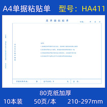10 This pack A4 original paste sheet A4 size financial accounting bookkeeping voucher paste reimbursement document cost sheet.