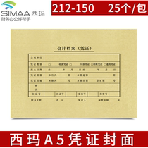 Sima A5 voucher cover A4 half voucher cover accounting bookkeeping voucher cover Kraft paper delivery corner
