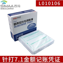 UFIDA voucher paper L010106 pin 7 1 amount bookkeeping voucher printing paper Financial accounting Sima