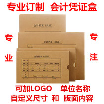 Customized voucher box voucher binding box customized financial voucher file box accounting voucher box bookkeeping voucher box