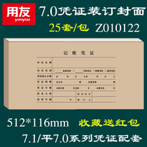 UF 7 0 voucher binding cover Z010122 voucher cover accounting voucher cover voucher leather