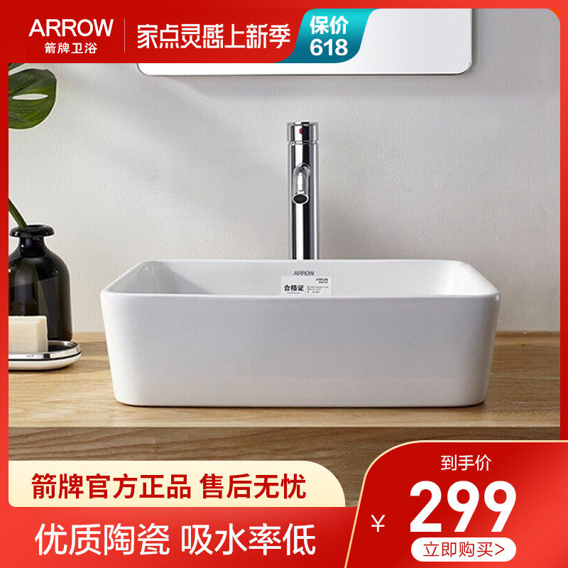 Arrow Bathroom ARROW Arrows Clean Utensils Onstage Basin Art Basin No Spillway Wash Basin AP439E