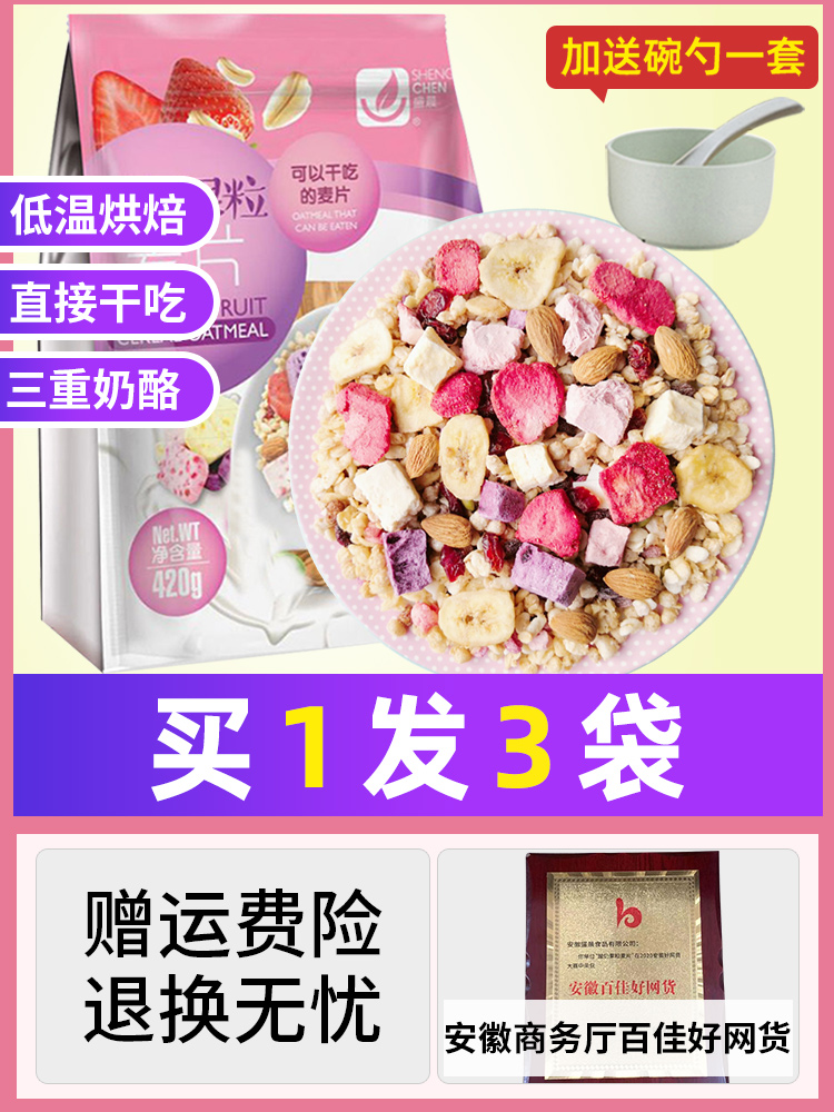 Yogurt Fruit Cereal Chia Seeds Fruit Nuts Oatmeal Breakfast Lazy Ready-to-eat brewed drink Meal replacement Full food