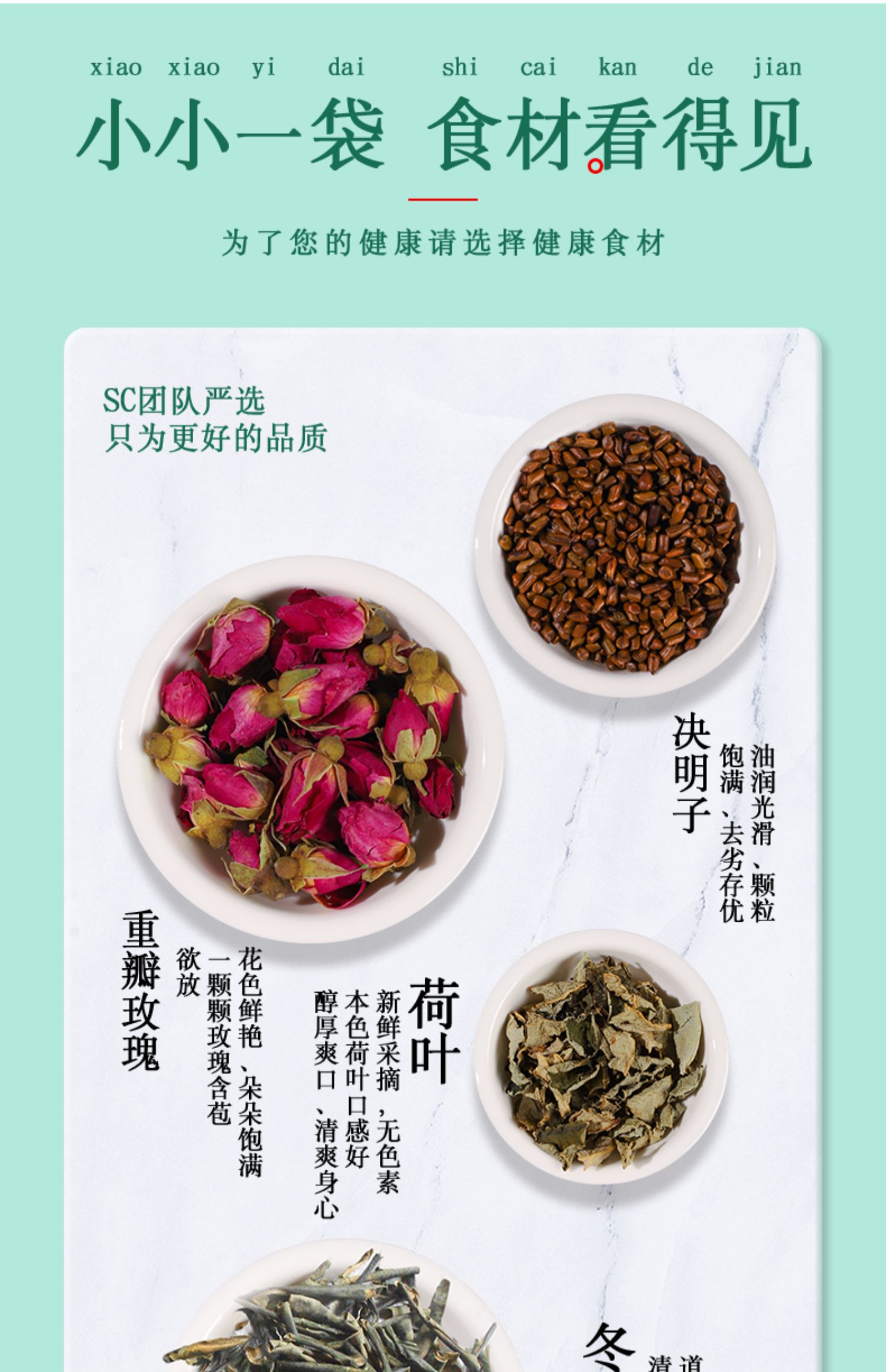 冬瓜荷叶茶花茶组合小袋装120g