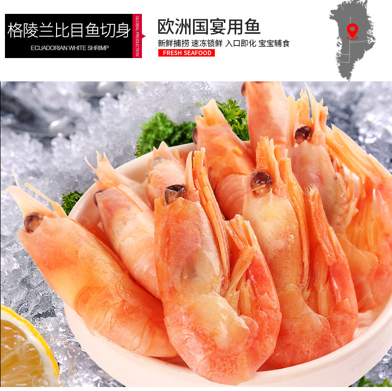 禧美 1588型 环球海鲜大礼包 2160g 图8