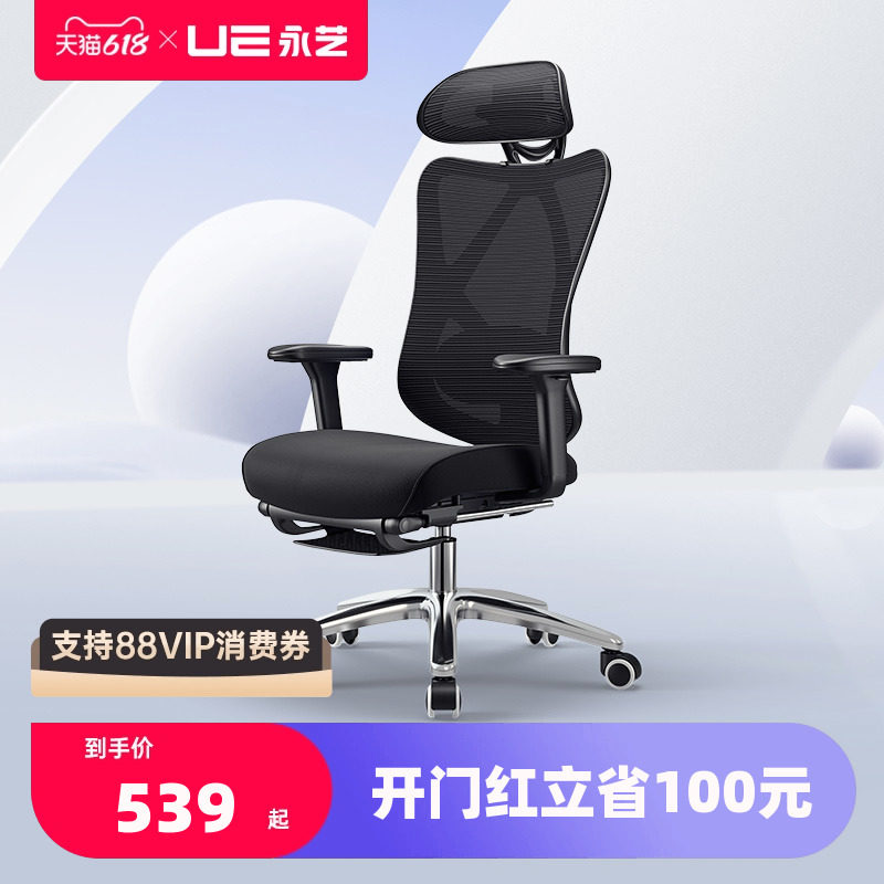 Yong Yi Walker Computer Chair Household Electric Sports Hostel Student Set Comfortable Human Engineering Chair
