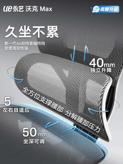 永艺新沃克pro人体工学椅撑腰椅电竞椅子办公椅久坐家用电脑椅