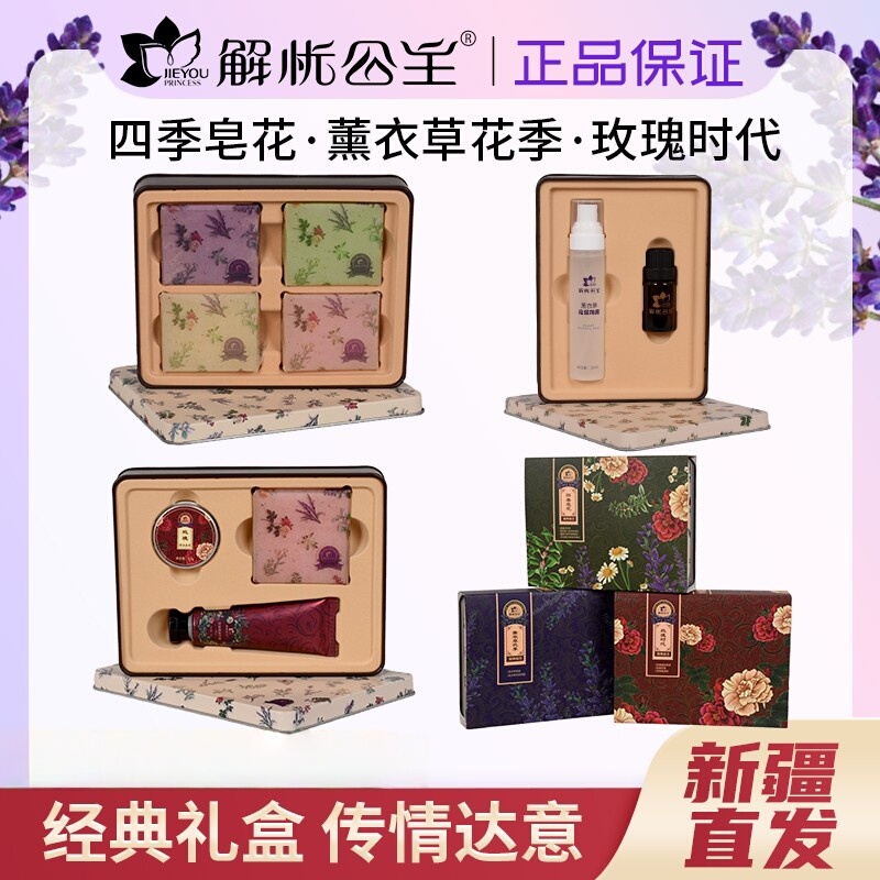 Xinjiang Jieyou Princess Lavender Rose Seasonal Soap Flower Gift Box Lavender Flower Season Essential Oil Gift Box for Gifting Xinjiang Jieyou Princess Lavender Rose Seasonal Soap Flower Gift Box Lavender Flower Season Essential Oil Gift Box for Gifting