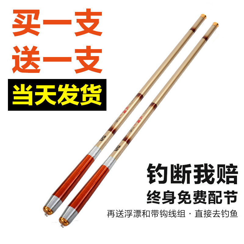 Fishing rod handpole set stream rod short knuckle handrod super light super hard 37 adjustable fishing rod