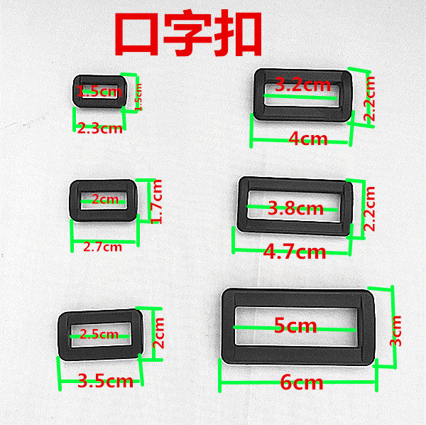 Backpack button buckle accessories Japanese word buckle resin mouth twist buckle button adjustment button plastic hook