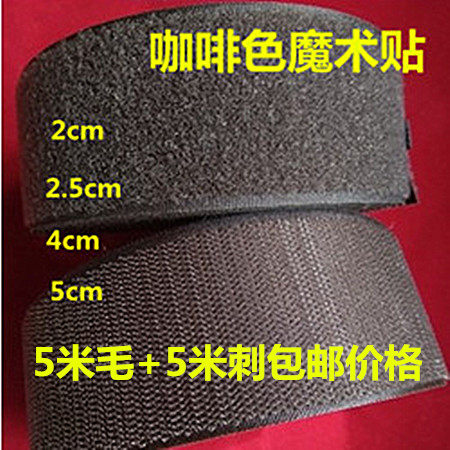 4CM Coffee Color color Magic sticker Sticky Tape Burr Submother Button Female male stick with nylon buckle DIY accessories