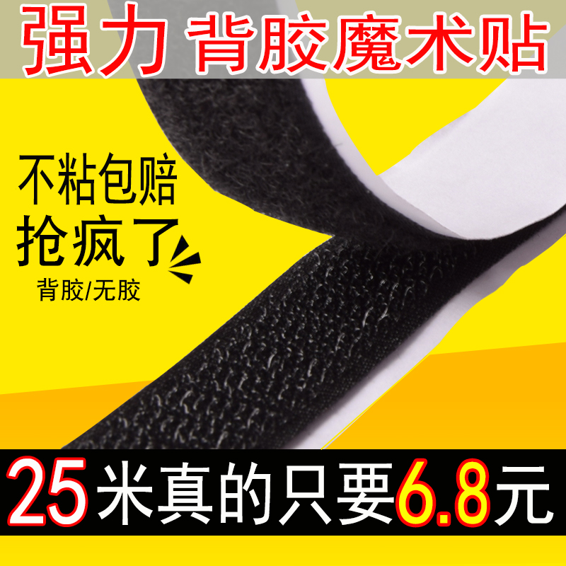 Double-sided backglue magic sticker invisible window screen self-adhesive buckle adhesive strips primary-secondary adhesive fastening nylon buckle powerful tie