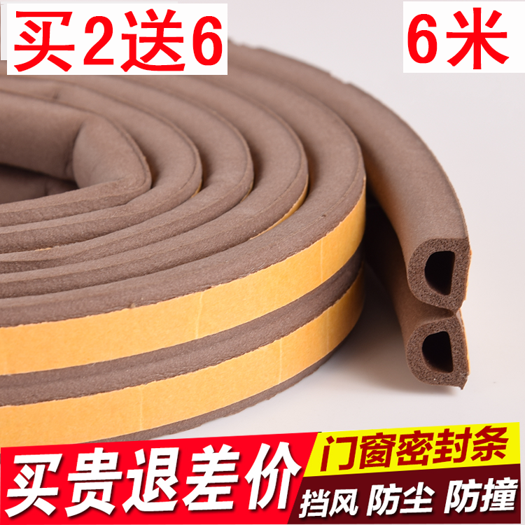 Door and window sealing strip wood door slit acoustic insulation plastic steel window family windproof and warm glass Ramen security door anti-stick self-adhesive type