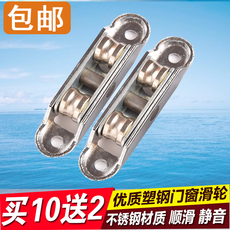 Plastic Steel Door Window Pulley Old-fashioned Ramen Sliding Door Glazing Outdoor track Lower accessories Aluminum alloy Groove Rollers