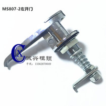 Phase change lock MS807-2 case cabinet door lock L type handle lock
