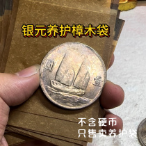 Silver Yuan Datou Silver Coin Collection Appraisal and Maintenance Tools Storage and Maintenance Bags Pulp-coated Camphorwood Bags A Pack of 30