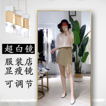 Clothing store Super White Mirror full body dressing mirror aluminum alloy thin face extended floor mirror wall fitting mirror