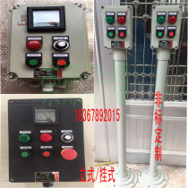 FZC (LBZ BZC)Explosion-proof anti-corrosion operating column in-place button emergency stop box Custom button box Wiring box