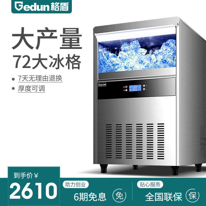 Shield Ice Maker 100kg Commercial Milk Tea Shop Bar KTV Big Small And Medium Full Automatic Square Ice Machine Making Machine