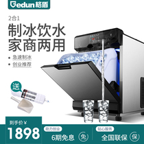 Geidun ice machine commercial milk tea shop bar large and small dormitory automatic square ice block machine making machine