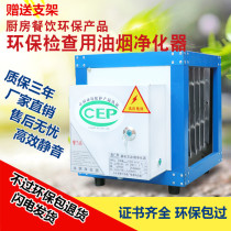  Commercial kitchen fume purifier exhaust gas indoor exhaust barbecue car stove flue gas purification restaurant special delivery bracket