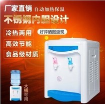 Water dispenser household desktop old-fashioned hot and cold ice temperature heat type Office dormitory old energy-saving dormitory water heater