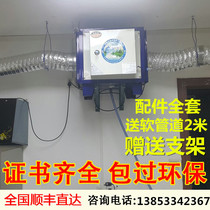 Full set of hotel commercial kitchen fume purification all-in-one purifier snack restaurant hotel Hood-type range hood