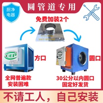  Hotel fume purifier Kitchen small commercial reducer all-in-one machine barbecue does not deodorize silent electrostatic separator