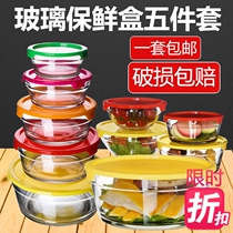  Refrigerator household leftovers leftovers fresh-keeping bowl microwave glass round storage box transparent sealed lunch box with lid