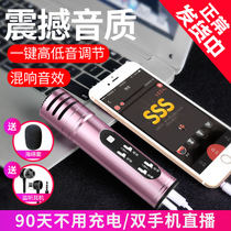 Live artifact ktv microphone Huawei X National K Song mobile phone microphone with sound card singing bar universal millet Apple