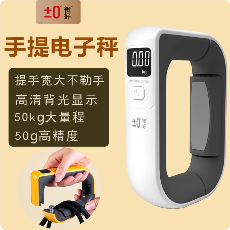 Portable Electronic Scale, High-Precision 50kg Express Scale, Small Portable Scale, Suitcase Weighing, Travel Portable Luggage Scale