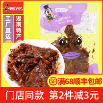 Did you get the duck? Broken duck snacks hand-torn sauce salted duck Hunan Changsha specialty spicy duck steak snacks marinated cooked food