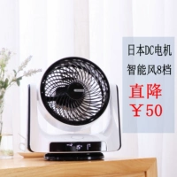 Quạt lưu thông không khí hướng tây nhà quạt máy tính để bàn câm bé quạt đối lưu không khí DC biến tần điều khiển từ xa quạt - Quạt điện 