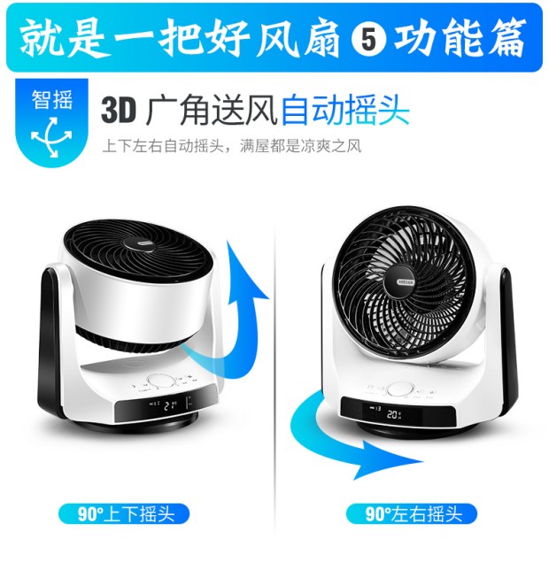 Quạt lưu thông không khí hướng tây nhà quạt máy tính để bàn câm bé quạt đối lưu không khí DC biến tần điều khiển từ xa quạt - Quạt điện quạt hơi nước điện máy xanh