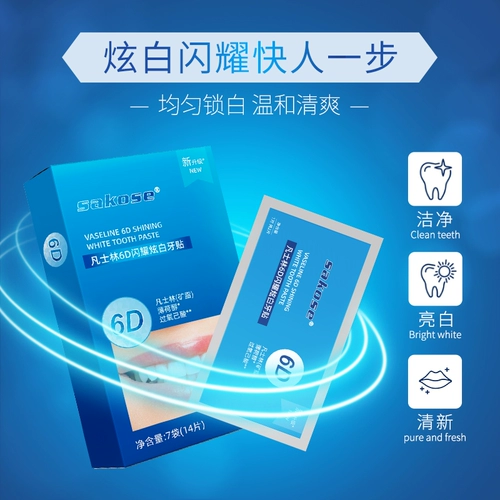 Sakose Vaseline 6d сияющие белые зубы наклейки покрывают красивые зубы, мужчины и женщины, флагманский магазин с зубами.