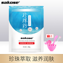 Natural pure pearl powder mask powder for external use tender white moisturizing desalination acne printing soft film powder flagship store