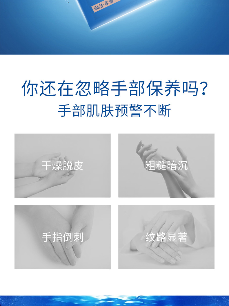 sakose 凡士林补水保湿手膜 6片 图2