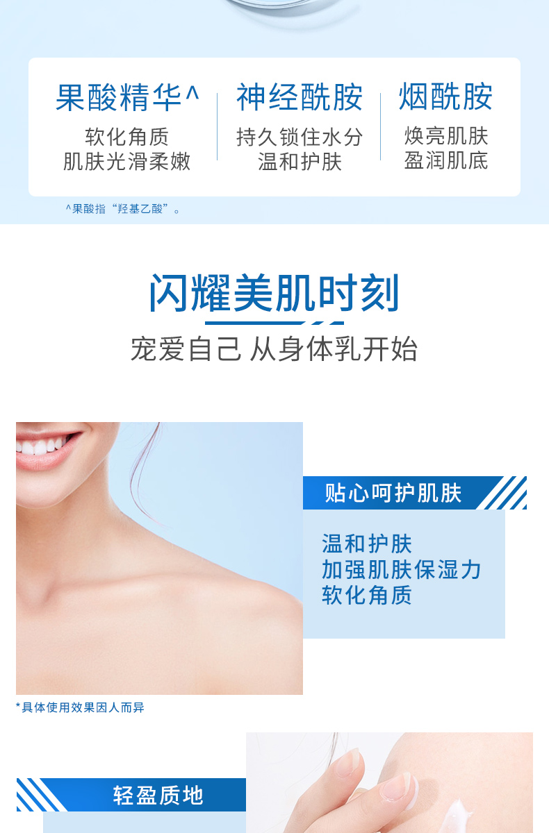 sakose 凡士林 果酸身体乳 500ml 补水保湿 图3