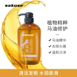 sakose Мягкий питательный шампунь подходит для мужчин и женщин, содержит лошадиное масло, контроль жирного блеска, придает объем