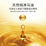 sakose Мягкий питательный шампунь подходит для мужчин и женщин, содержит лошадиное масло, контроль жирного блеска, придает объем