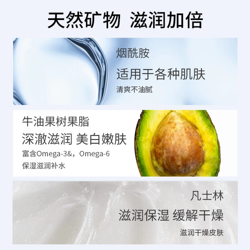 sakose Вазелин содержит никотиновую кислоту, увлажняющее молочко для тела, крем для тела, официальный продукт