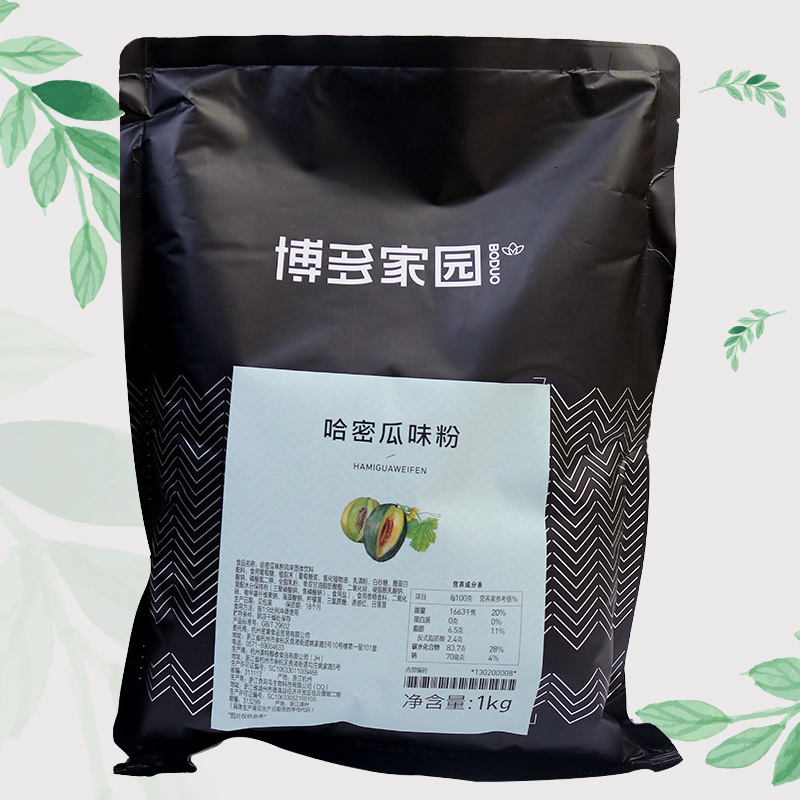 Hakata Homeland Cantaloupe Powder Cantaloupe Fruit Powder Cantaloupe Solid Drink Hakata Melon Powder