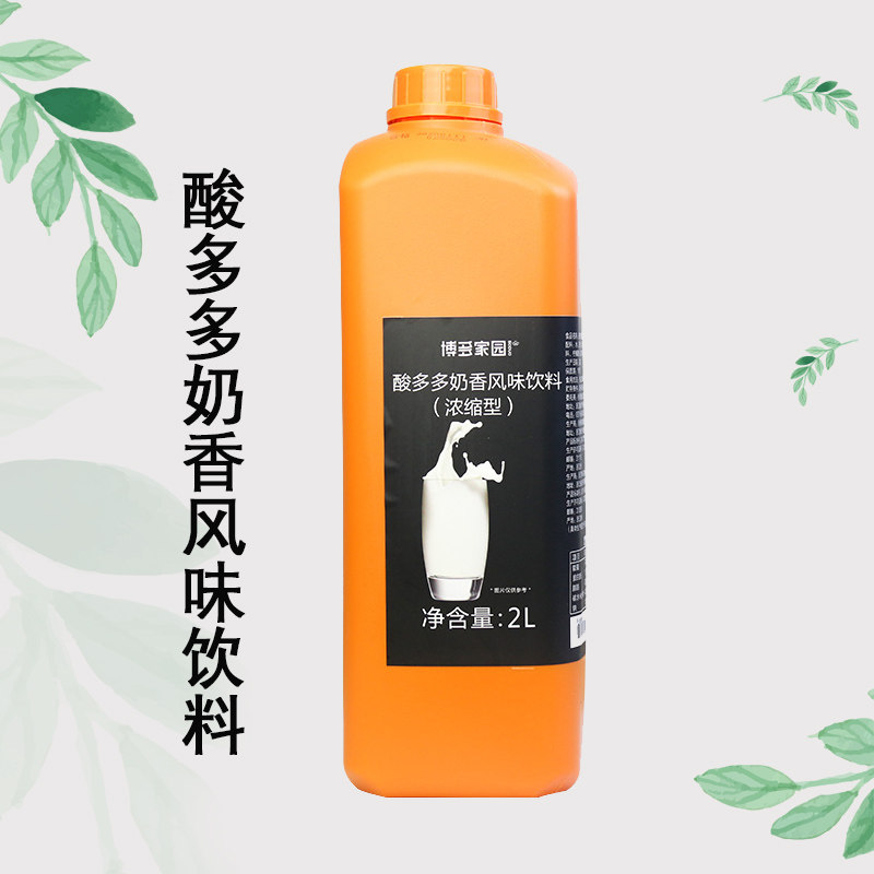 Boduo Homeland Sour Duoduo Milky Flavored Beverage Concentrated Yogurt Milky Milk Flavored Jam New Milk Tea Raw Material 2L