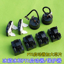 Refrigerator refrigeration accessories Compressor overload protector Freezer compressor QP2 Euro-PTC starter MZ91234
