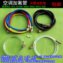 Air conditioning fluorine tube Refrigerant refrigerant liquid tube high pressure filled with freon R22 134 410 R32