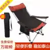 Outdoor leisure folding chair Recliner Portable nap lunch break bed chair Outdoor camping backrest Fishing chair