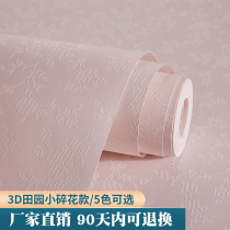 Solid color small floral non-woven wallpaper bedroom warm living room TV background barber shop ceiling beauty salon wallpaper