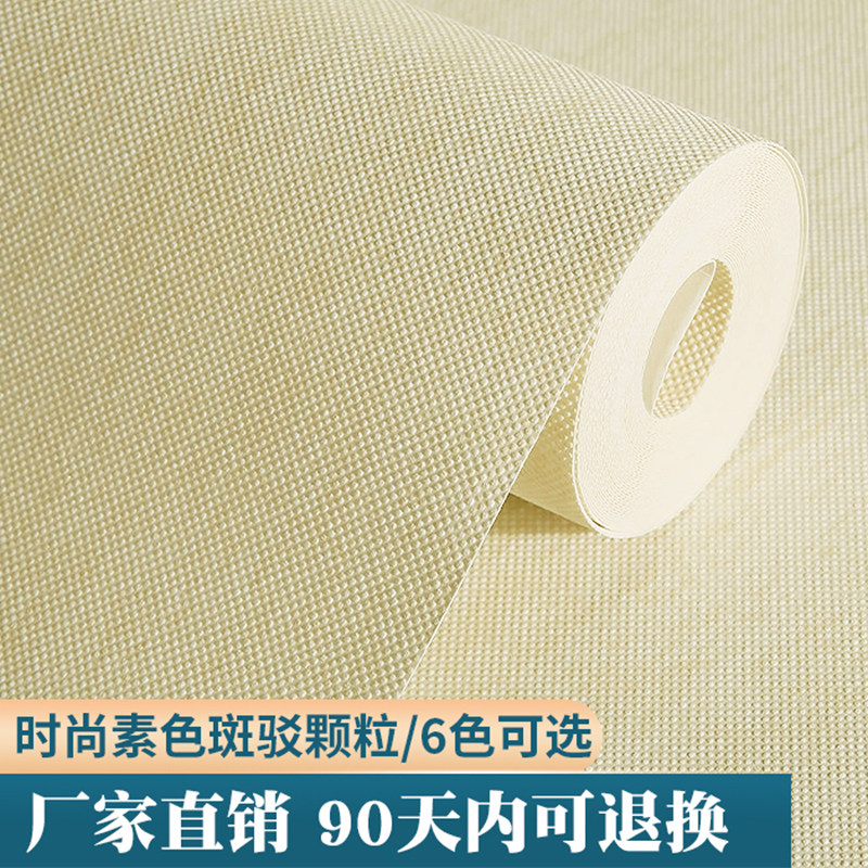 Vegan White Nonwoven Grain Texture Wallpaper Living Room Bedroom Office Tea House Hotel Aisle Project Wallpaper
