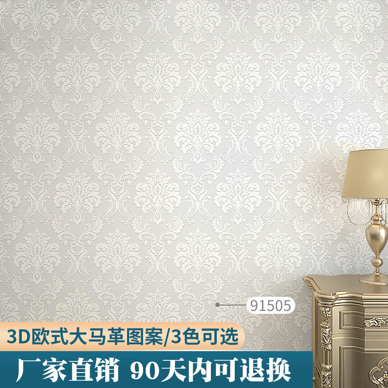 Beige solid color European large flower Damascus wallpaper living room background wall bedroom 3D three-dimensional non-woven wallpaper - Taobao